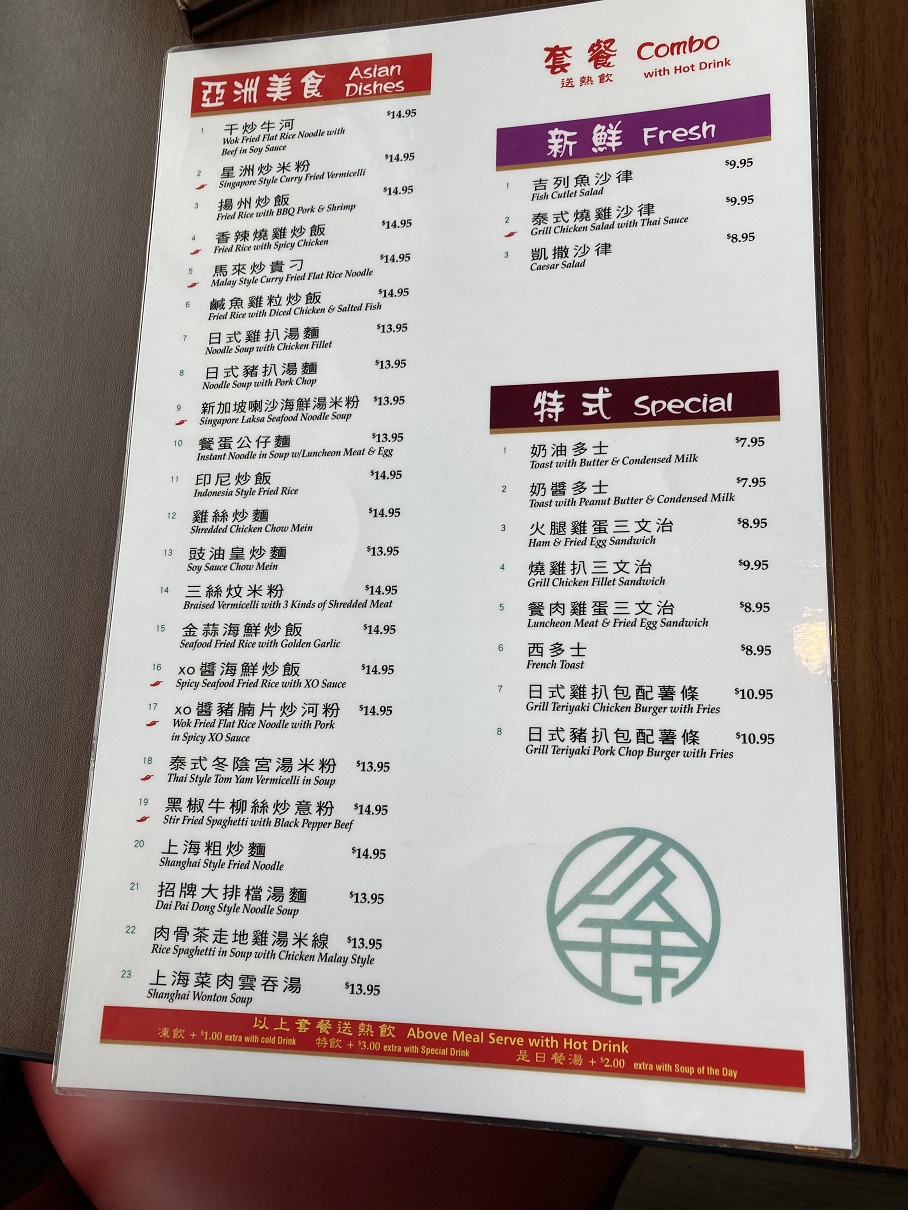 Sun Yee Chinese Cafe Lunch Menu Combo Back East Vancouver BC Canada 